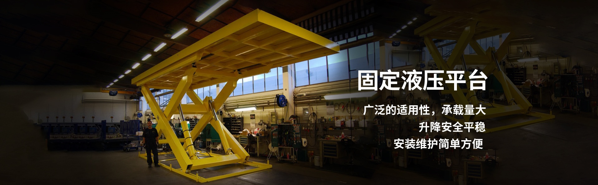 东城街道液压升降平台厂家