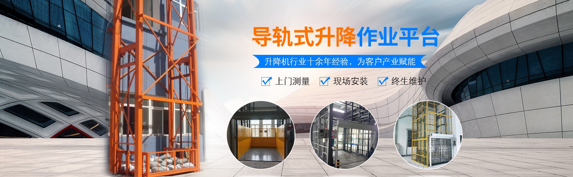 东城街道升降货梯厂家