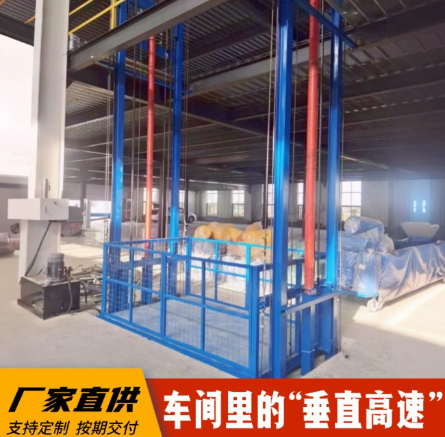 东城街道4吨二层升降货梯安装