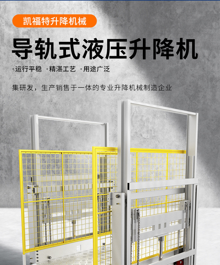 东城街道液压货梯厂家一站式服务内容